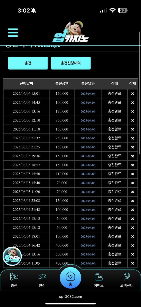 업카지노 후기