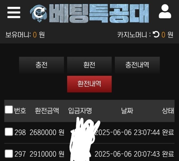 비제휴 배특 후기