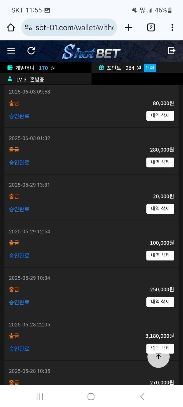 샷벳후기