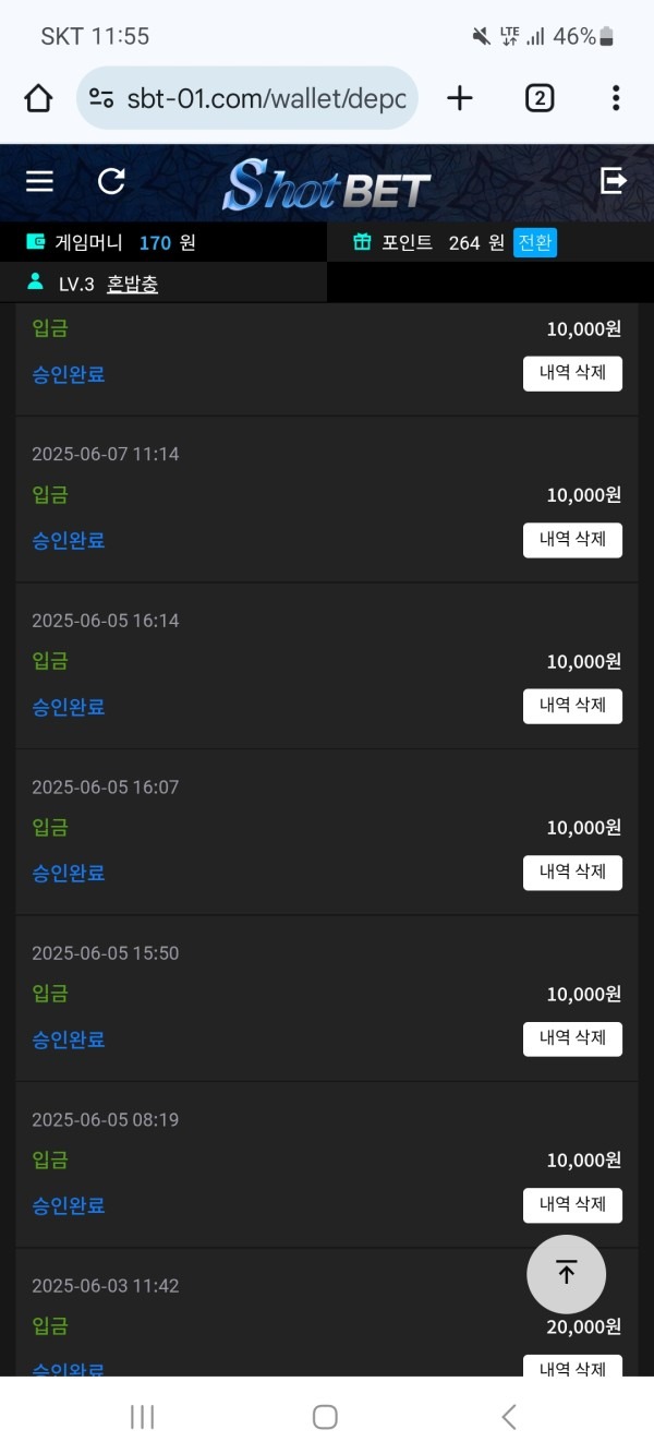 샷벳후기