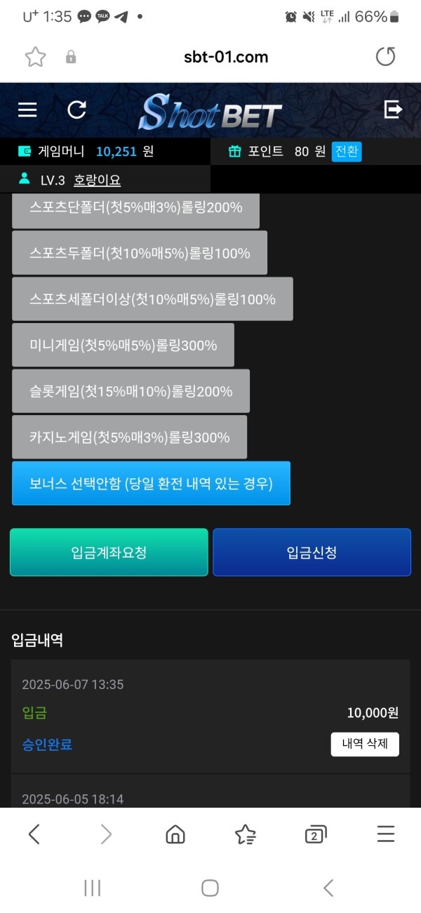 샷벳 후기