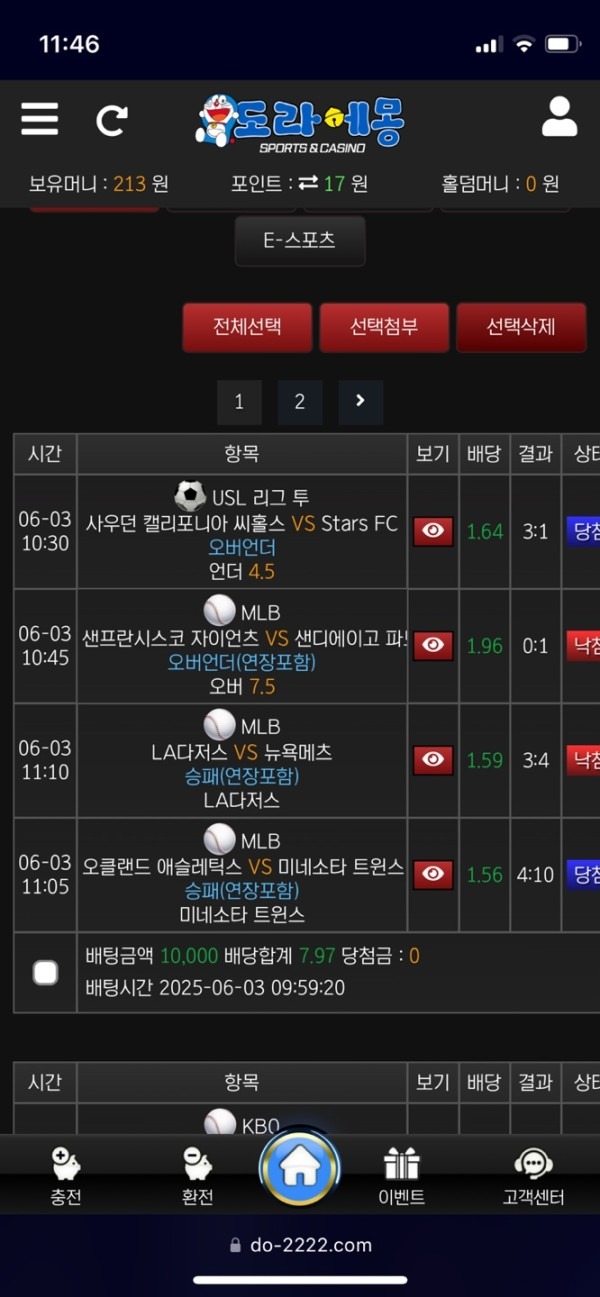 도라에몽후기