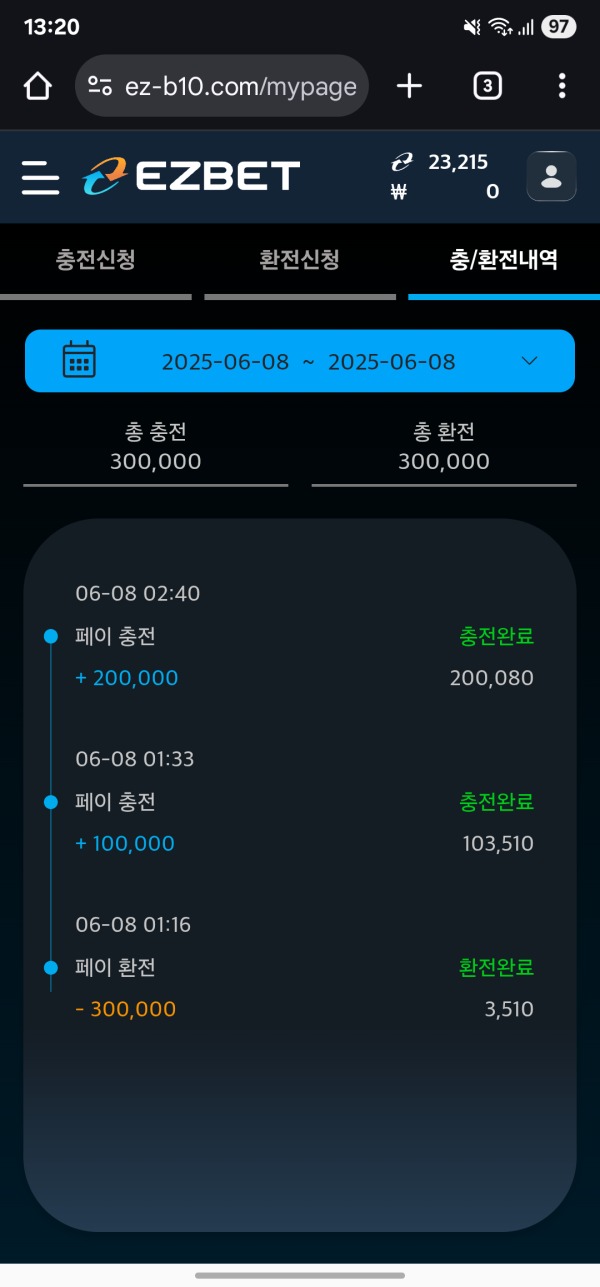 이지벳 후기