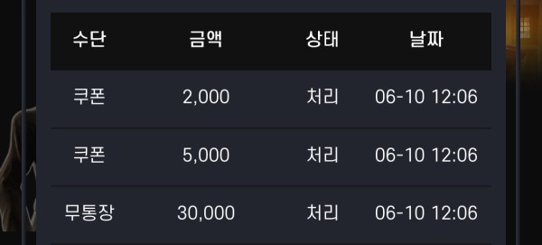 미X후기