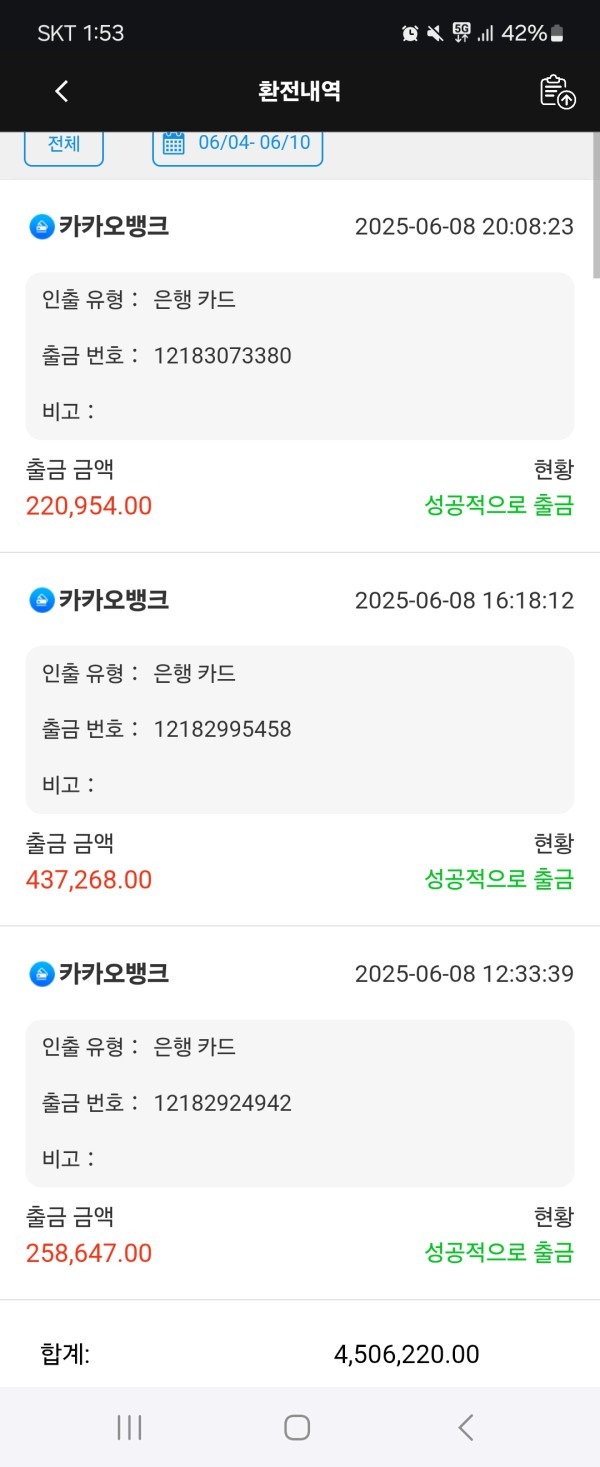 인투88 실후기입니다