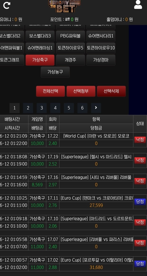 쇼미더벳 후기