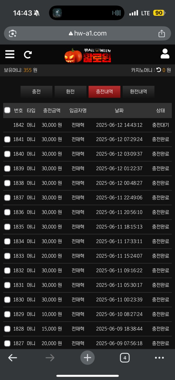 할로윈후기