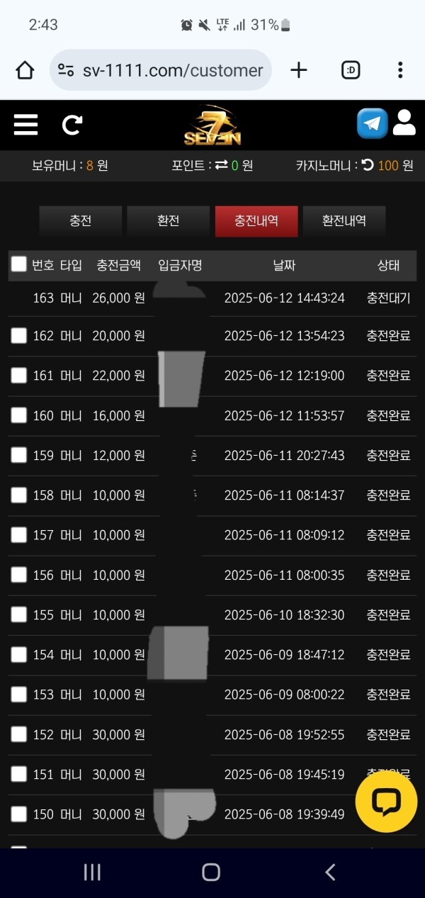 세븐 후기
