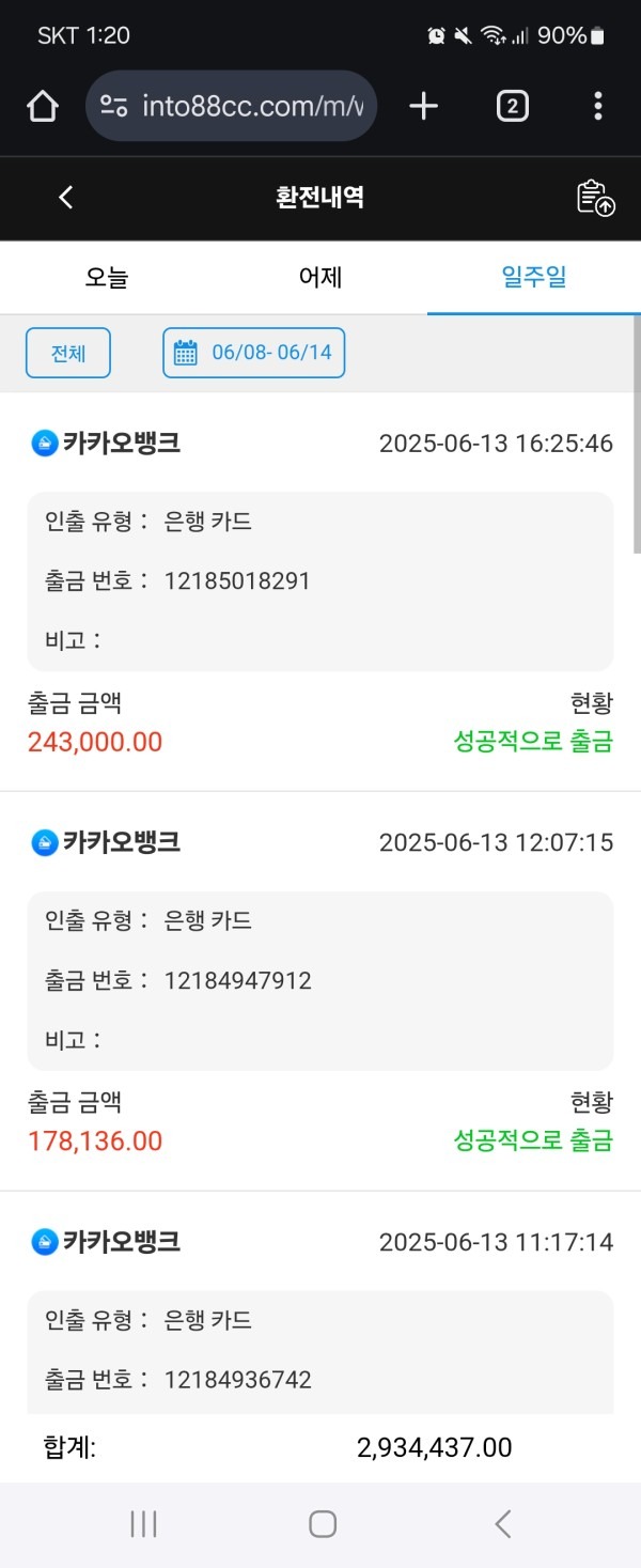 인투88후기