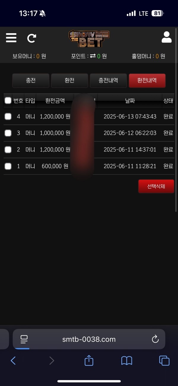 쇼미더벳 후기