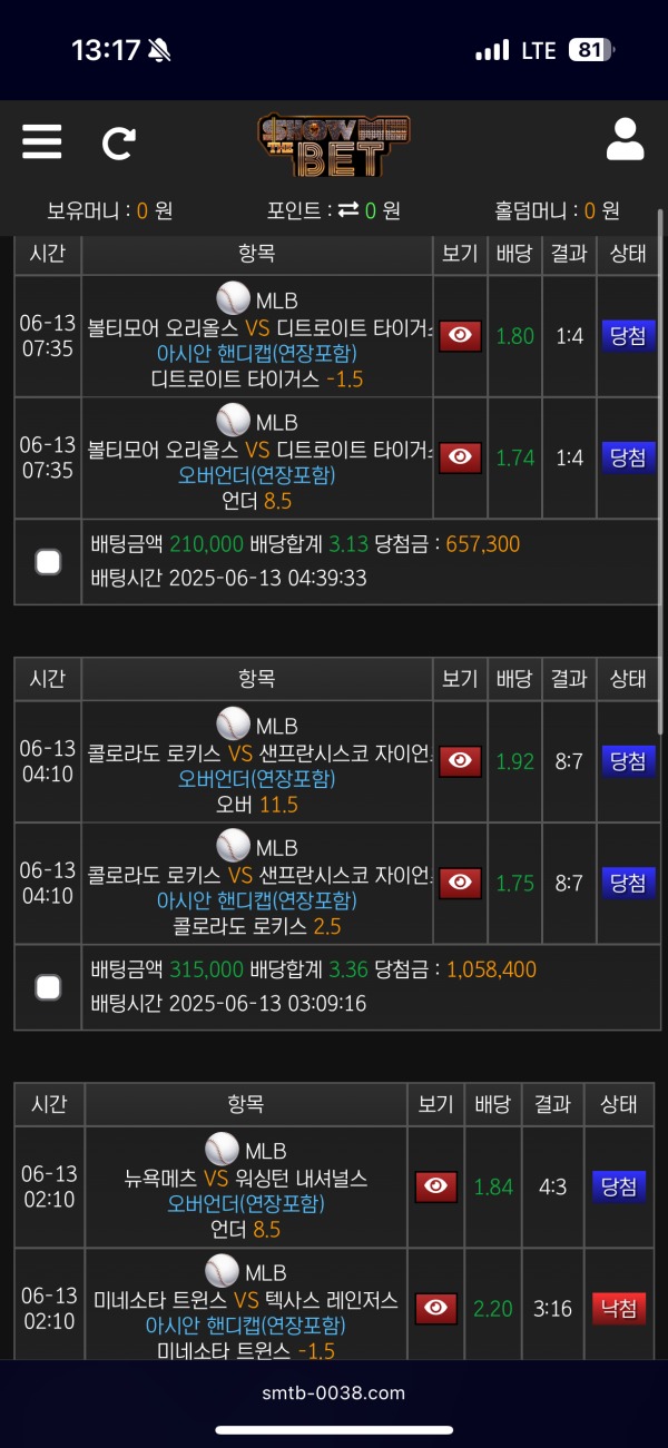 쇼미더벳 후기