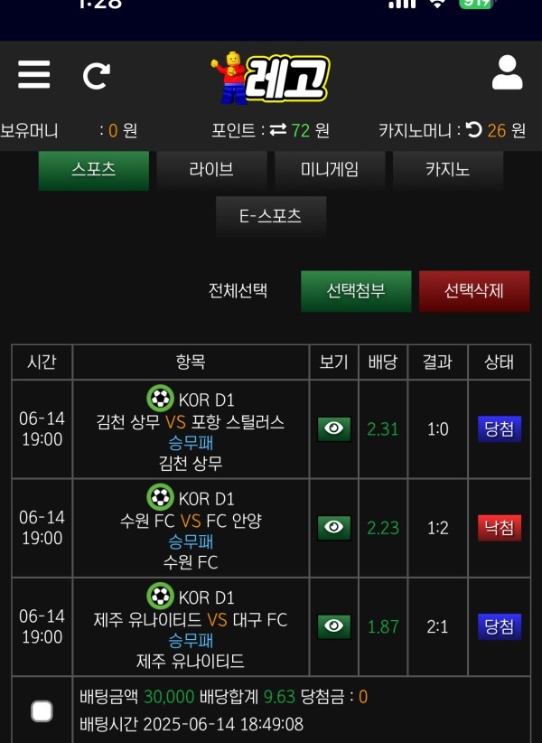 레고벳 찐후기