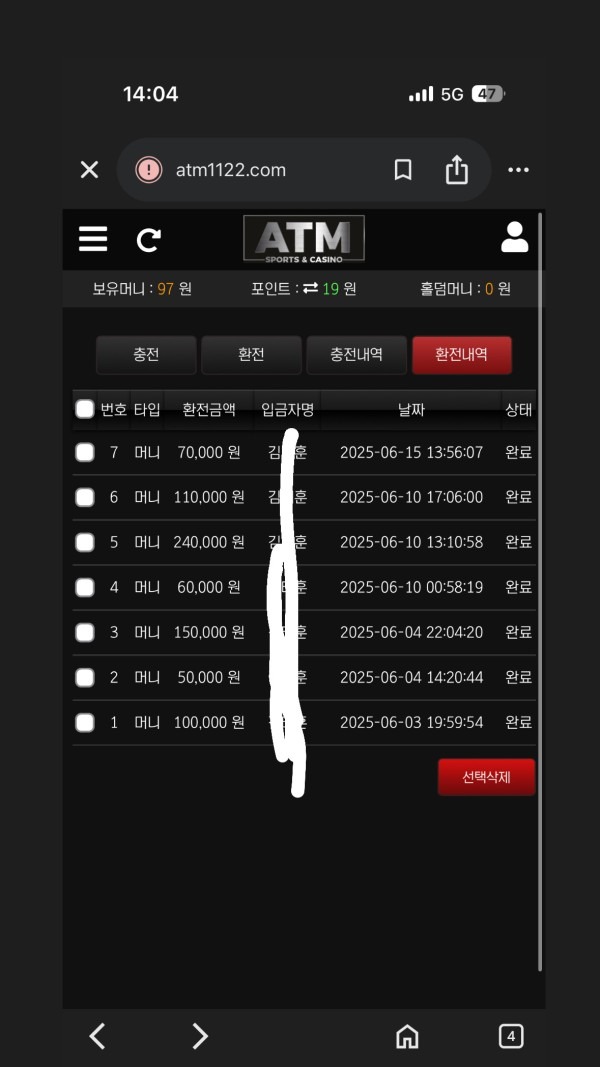 atm실사용후기