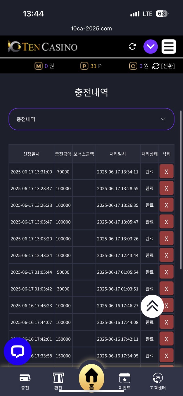 텐카지노후기