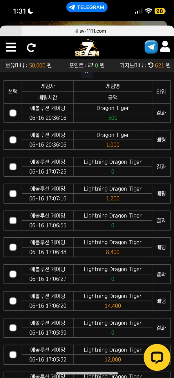세븐 배팅 후기