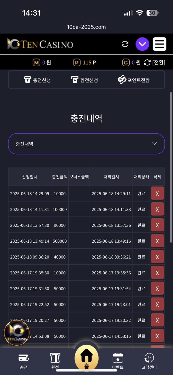 텐카지노 후기