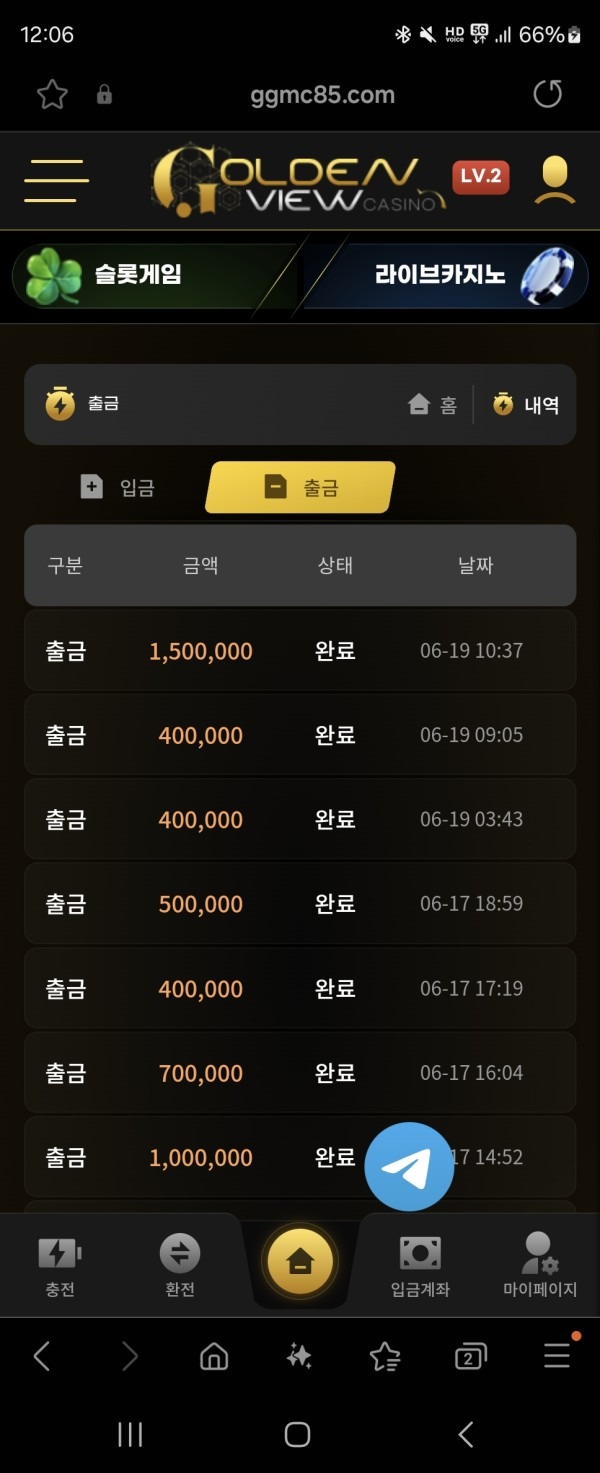 골든뷰후기