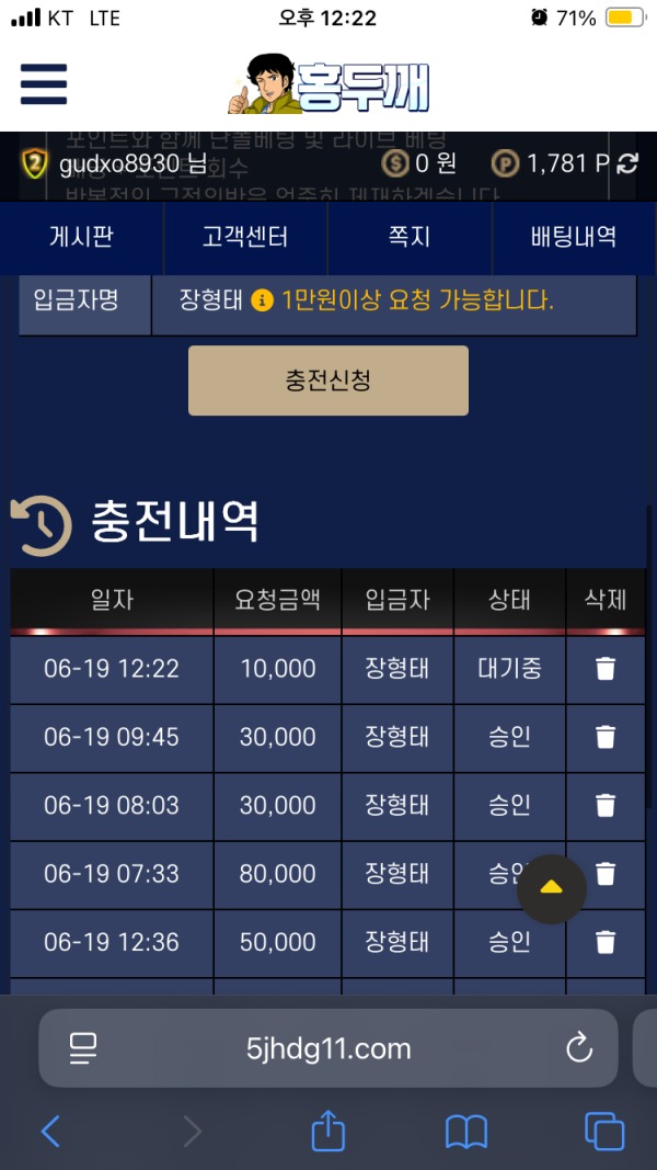 홍두깨 후기