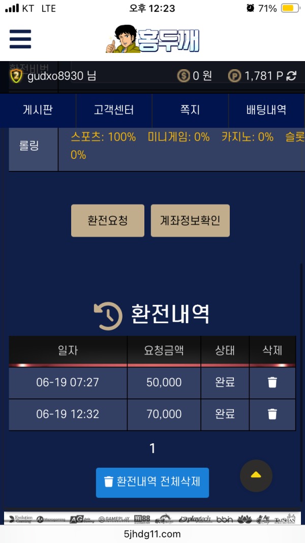 홍두깨 후기