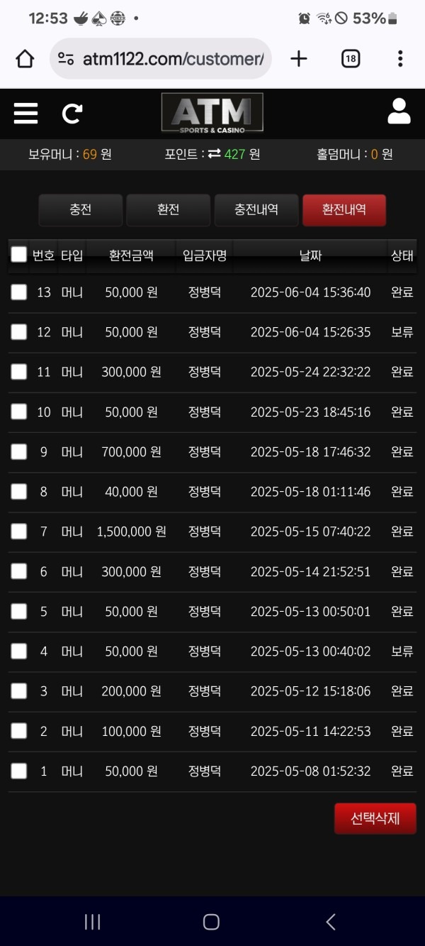 ATM 후기
