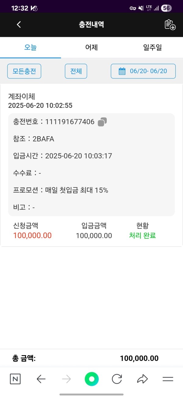 여행중인투