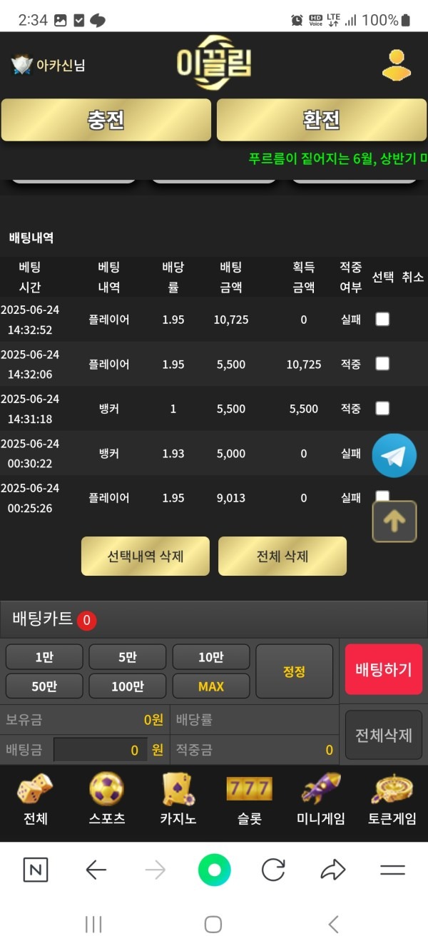 이끌림후기