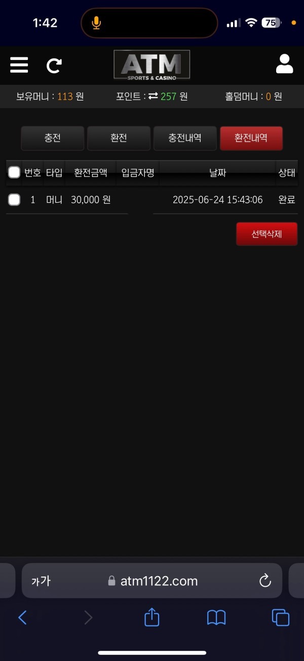 Atm 후기