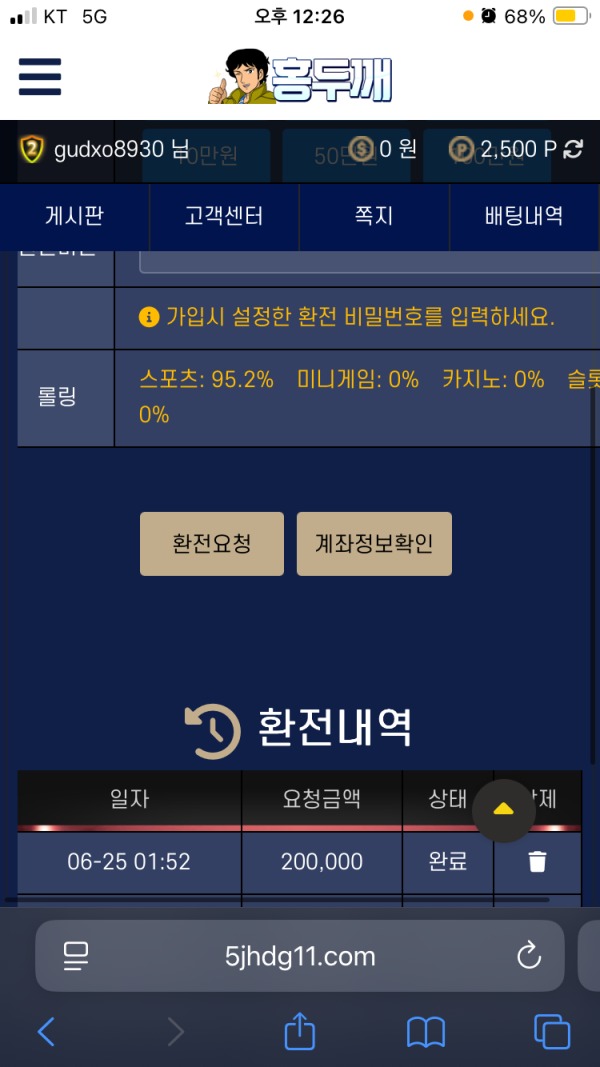 홍두깨 후기