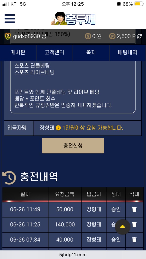 홍두깨 후기