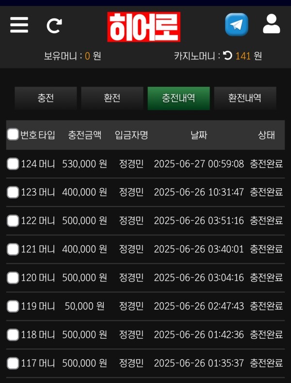 히어로 후기