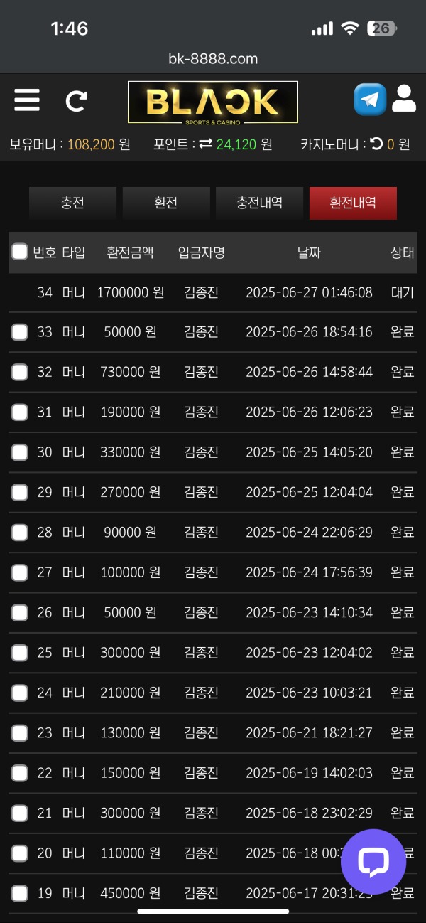 블랙후기