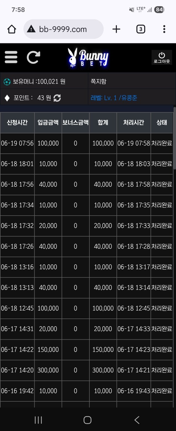 바니벳 즐거운 후기입니다^^