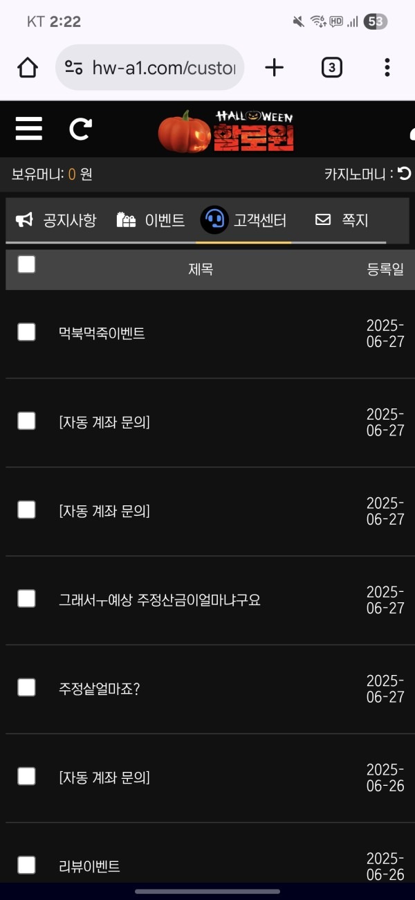 할로윈좋네요