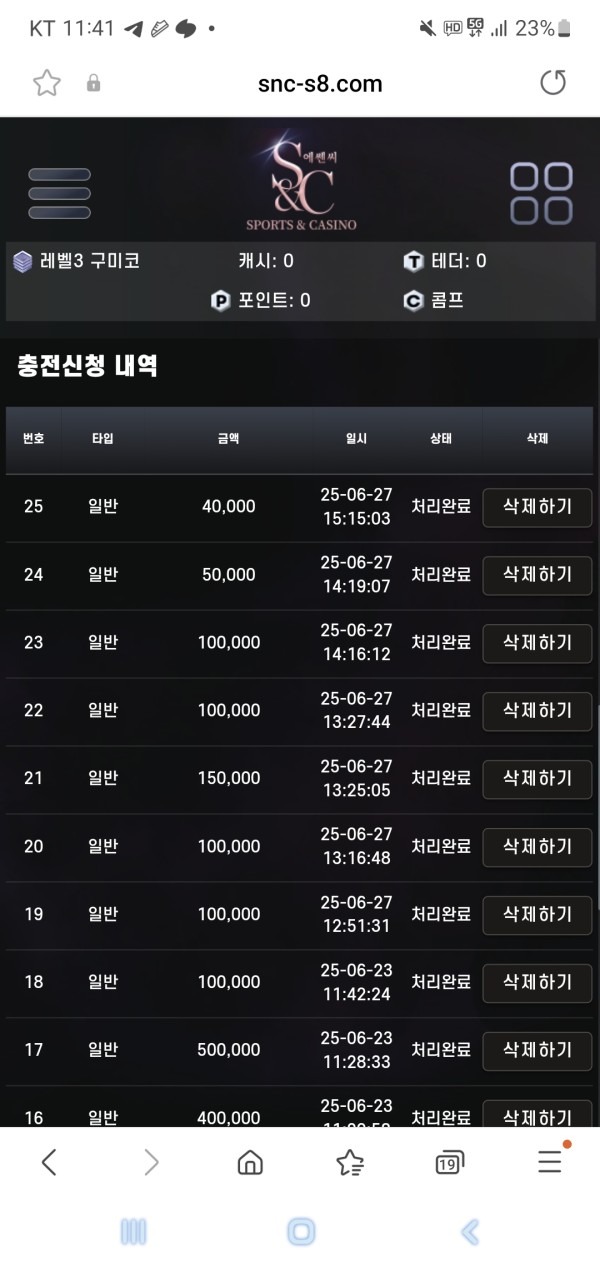 에쎈씨 후기