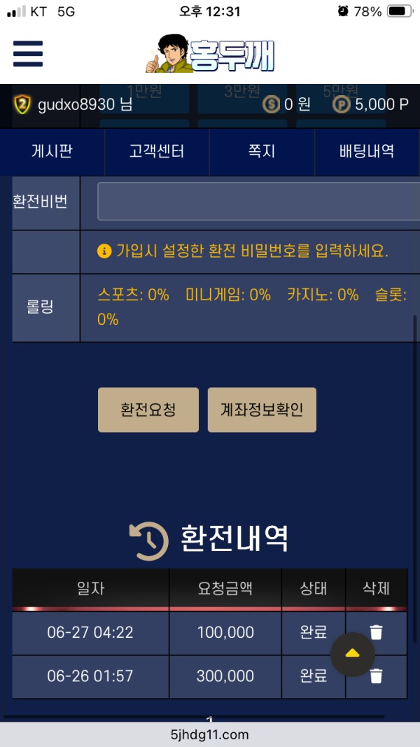 홍두깨 후기