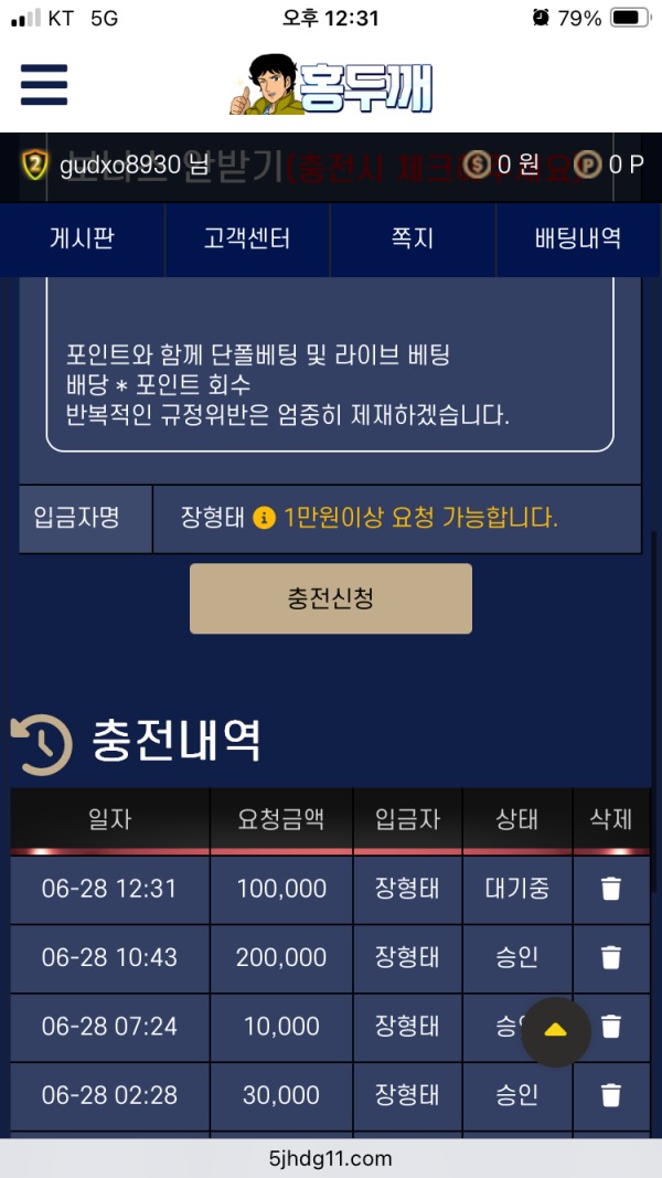 홍두깨 후기