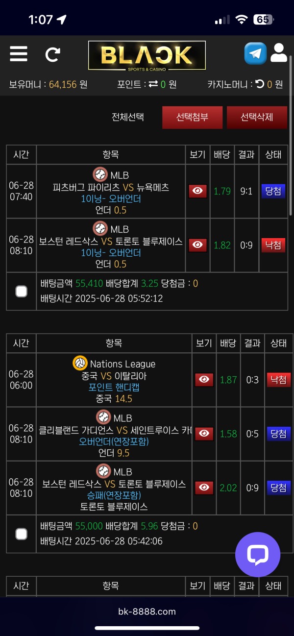 블랙후기