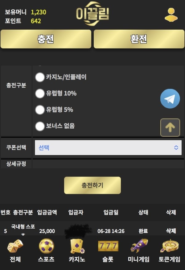 이끌림
