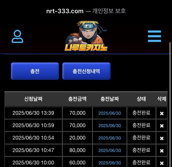 나루토 카지노 대박 후기!!!!