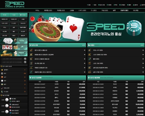 스피드 후기입니다.