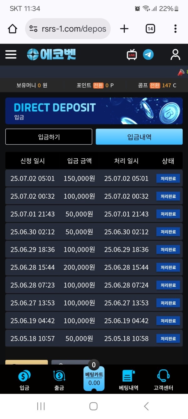 에코벳 후기