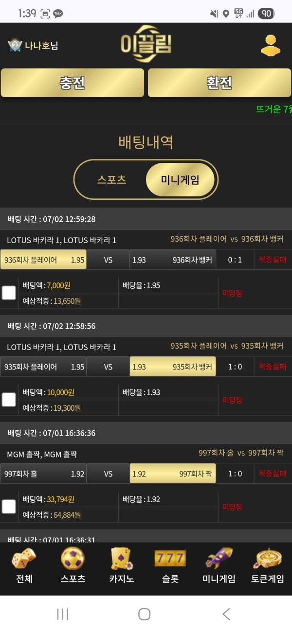 이끌림후기