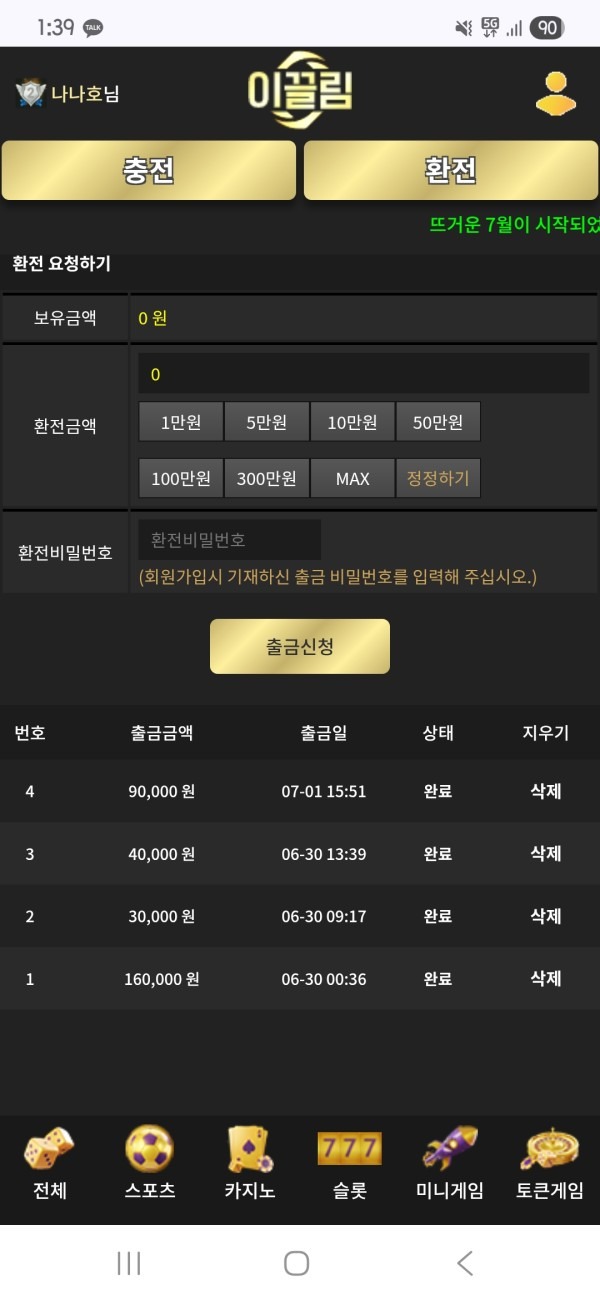 이끌림후기