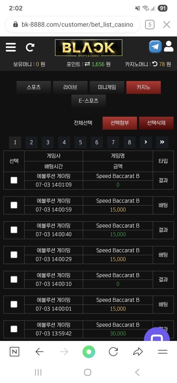 블랙 후기