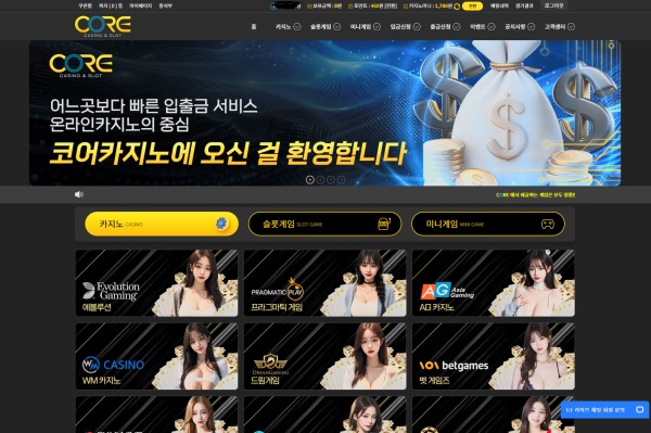 코어 후기
