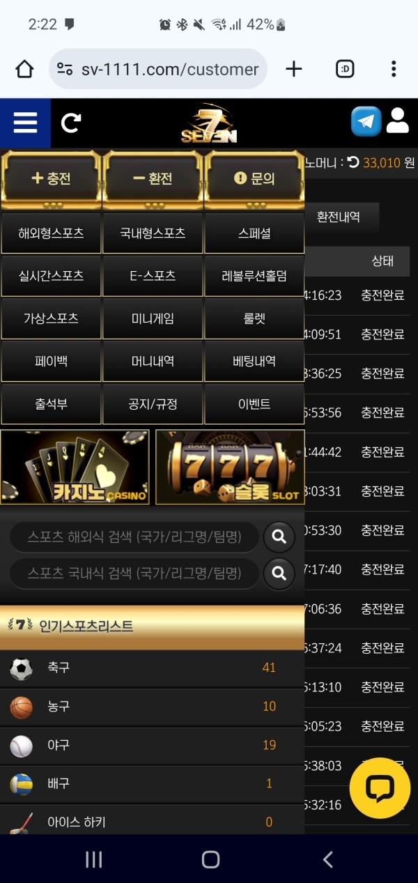 세븐 후기
