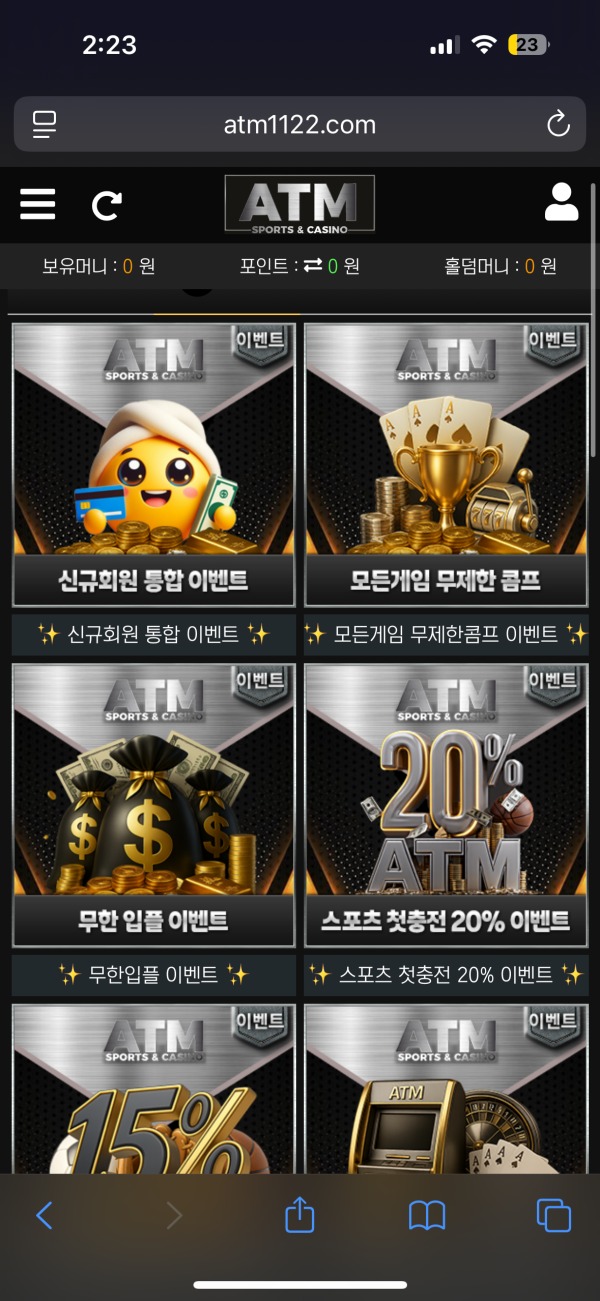 atm 칭찬합니다