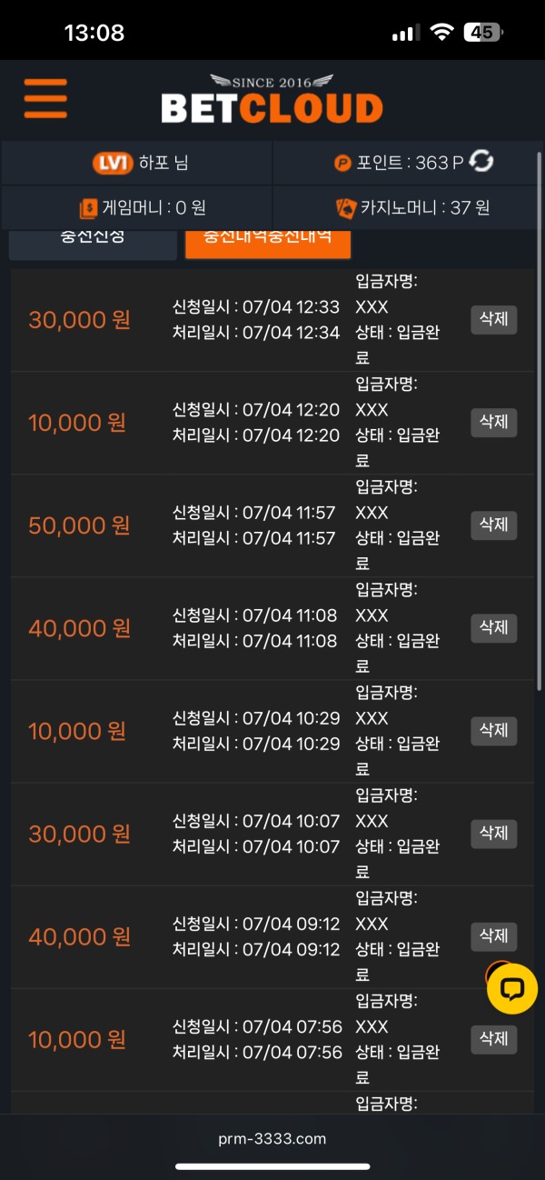벳클 후기