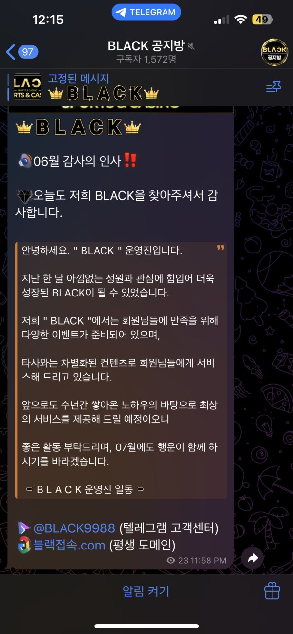 블랙후기
