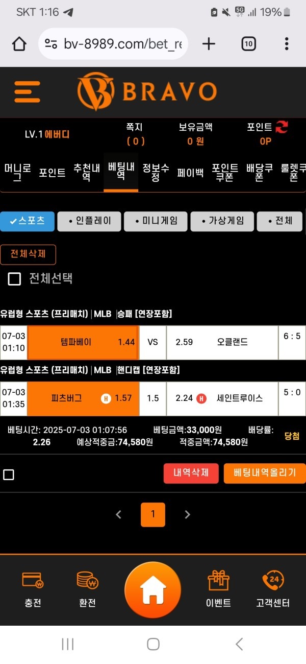 브라보후기
